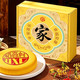 稻香村 中秋月饼礼盒 香糯芋泥蛋黄大福饼