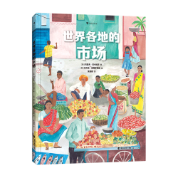 24个菜市场的环球之旅 精装彩绘版3-6-9岁儿童人文地理启蒙美食科普绘本
