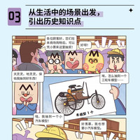 我是不白吃漫画书 数学太好玩数与式的舞蹈物理化学历史生物