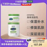 丝塔芙 舒润保湿霜 550g+250g