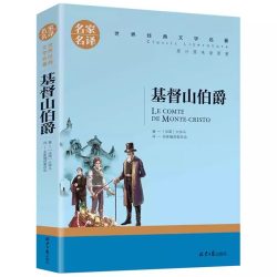 《基督山伯爵》简版