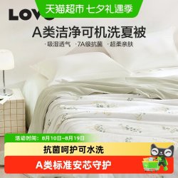 LOVO 丛林精灵 防螨纤维夏凉被