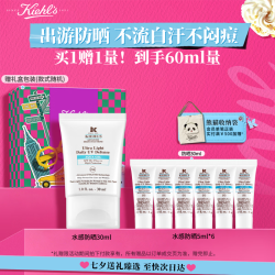 科颜氏 水感防晒隔离乳 SPF50+ PA++++ 30ml