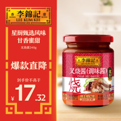 李锦记 叉烧酱 240g