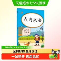 二年级乘法口诀背诵神器口算题卡上册下册九九乘法口诀表练习题