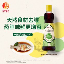 欣和 六月鲜轻盐生抽特级酿造酱油