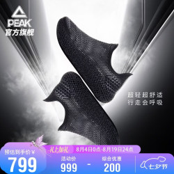 匹克 DE2620711 态极3D打印一体成型 男款 休闲运动鞋