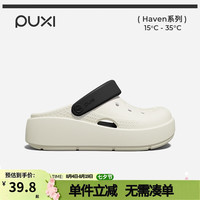 朴西 星动力软底凉拖鞋女不臭脚夏季家用防滑室内家居拖鞋男 奥利白 35-36