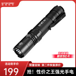 奈特科尔 X7强光手电筒户外照明远射可充电防水应急防身爆闪战术灯骑行勤务 X7标配（含NL2140充电锂电池）