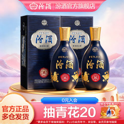 汾酒 匠心 清香型白酒 送礼 宴请聚会白酒 53度 500mL 2瓶 匠心16 双瓶装 汾16