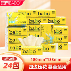 斑布 原生竹浆 3层90抽*24包 抽纸