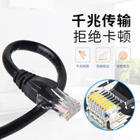 千飒 六类网线千兆双绞线CAT6电脑宽带路由器监控成品网络跳线 QWX10BK黑色六类千兆10米