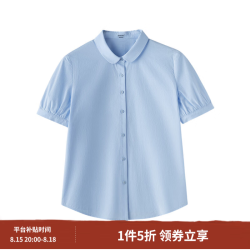 茵曼 纯棉极简风通勤泡泡袖衬衫女2026夏季职业百搭显瘦 天空蓝 S