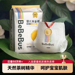 BeBeBus 金标茶树成长裤2XL4片(≥15kg)透气超薄拉拉学步裤尿不湿