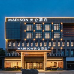 华住美仑品牌全国150店2晚可拆分通兑