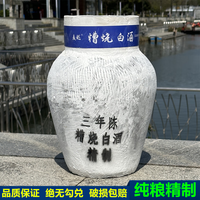 麦越 绍兴糟烧白酒 三年陈烧酒 纯粮食原浆浙江50度泡酒18斤坛装口粮酒 50度 9L (18斤)