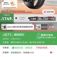 华为 WATCH GT6 Pro智能ECG手表全新骑行体验心脏健康研究蓝宝石玻璃&钛合金 46mm曜石黑