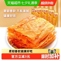 移动端：盐津铺子 手撕豆皮 香辣味 117g*10袋