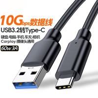 千飒 数据线USB3.2转type-c传输线10Gbps硬盘线60W快充适用于华为荣耀充电数据线 QSJ59BK黑色1米
