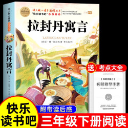 人教版 稻草人书三年级上册必读的课外书叶圣陶著快乐读书吧三上全套3册格林童话安徒生童话