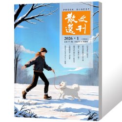 散文选刊杂志原创2026年1/2/3/4/5/6/7/8月+2025年1-12月 非合订本小小说诗刊百花文艺短篇文摘文学过期刊