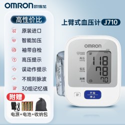 欧姆龙 电子血压计进口血压家用测量仪高精准官方旗舰店医用测压仪