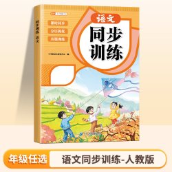 2026新版一年级上册下册同步练习册语文数学同步训练人教版一课一练教材小学生课堂作业同步