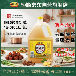 恒顺 葱姜料酒 1.75L