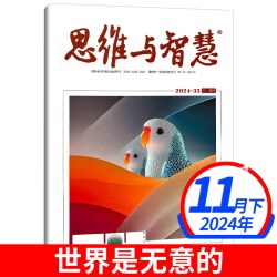 思维与智慧杂志2026年8月上下合订本青少年作文素材励志青年读者文摘2023非过刊 单本