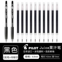 百乐 Juice LJU-10EF 按动中性笔 黑色 2支笔+10支笔芯