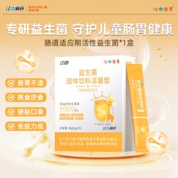 江中食疗 江中益生菌冻干粉儿童脾胃虚弱调节肠道免疫力便秘官方正品胃消化