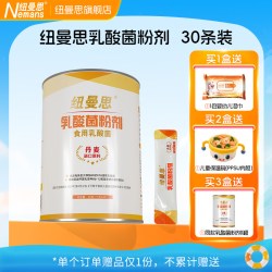 纽曼思 益生菌固体饮料