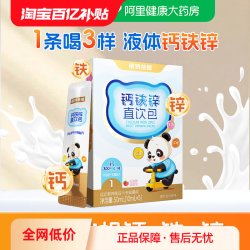 诺特兰德 液体钙铁锌直饮包