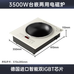 热情好太太 镶嵌入式凹面电磁炉家用3500W大功率5000瓦商用电陶灶