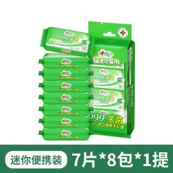 心相印 卫生湿巾小包便携迷你湿纸巾出行杀菌消毒清洁
