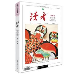 正版 2026意林读者春季2025读者春夏秋冬季卷合订本 初高中生辅导意林作文素材图书
