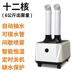松兴 大雾量蔬菜水果保鲜喷雾器商用超市餐厅火锅店专用加湿器