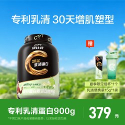 康比特 炽金系列 乳清蛋白粉