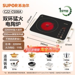 苏泊尔 电陶炉家用2026新款电磁炉多功能煮茶器节能大功率官方旗舰