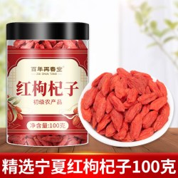 百年再春堂 枸杞子宁夏特级大颗粒正宗红苟杞构纪茶泡水男肾干官方旗舰店正品