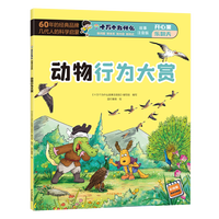 十万个为什么机灵鬼发现新世界全8册开心果乐翻天彩绘注音 2-12岁十万个为什么科学启蒙中国少儿