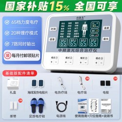 白医生 中频脉冲电疗仪家用针灸疏通经络理疗仪治疗机医院医用同款