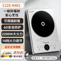 九阳 电磁炉防辐射家用火锅爆炒菜智能多功能一体大火力2026年新款