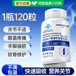 氨糖软骨素钙片中老年人补钙护关节膝盖补软骨高钙官方正品旗舰店