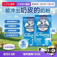 德运 全脂奶粉1kg*2袋