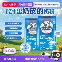德运 全脂奶粉1kg*2袋