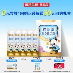 诺特兰德 液体钙铁锌口服液