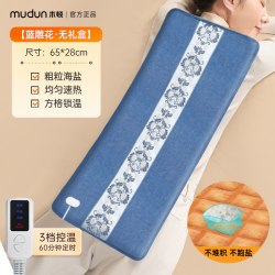 木顿 盐袋热敷包海盐粗盐热敷袋电加热肩颈椎背腰部艾草盐包理疗袋