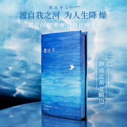 悉达多正版 精装 赫尔曼·黑塞著 诺贝尔文学奖得主 外国小说书籍