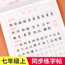 七年级上册同步练习册语文数学英语生物课课练同步专项训练全套人教版一课一练初中必刷题初一教材全解书课本